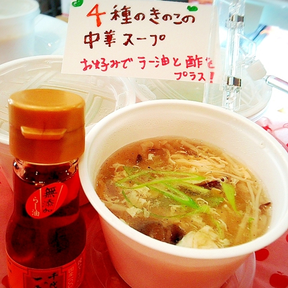 4種のきのこの中華スープ レシピ 作り方 By K5b4 楽天レシピ 4種のきのこの中華スープ レシピ 作り方 By K5b4 楽天レシピ